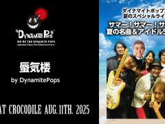06_live_20250811_a