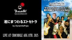 07_live_20250811_a