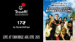 08_live_20250811_a
