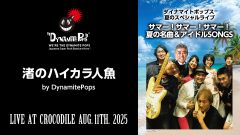 14_live_20250811_a
