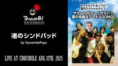 17_live_20250811_a