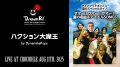 20_live_20250811_a