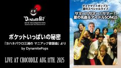 21_live_20250811_a