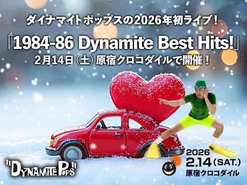 ダイナマイトポップス
