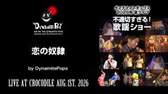 05_live_20260801_a