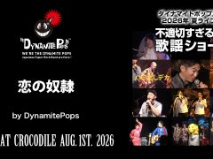 05_live_20260801_a