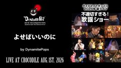 06_live_20260801_a