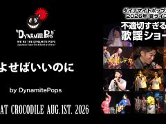 06_live_20260801_a
