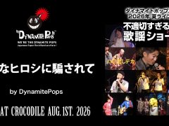 07_live_20260801_a