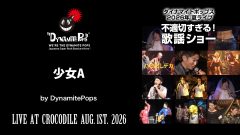 08_live_20260801_a