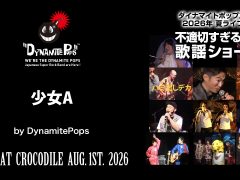 08_live_20260801_a