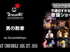 09_live_20260801_a