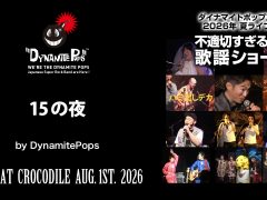 10_live_20260801_a