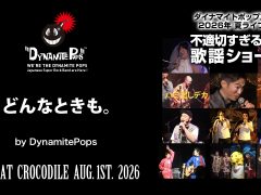 14_live_20260801_a