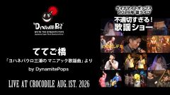 23_live_20260801_a