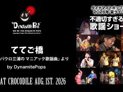 23_live_20260801_a