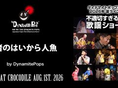27_live_20260801_a