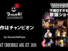 32_live_20260801_a