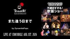 33_live_20260801_a